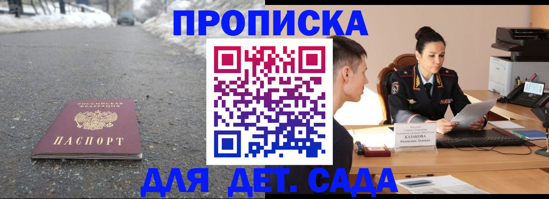 временная регистрация для всех в Калининградской области