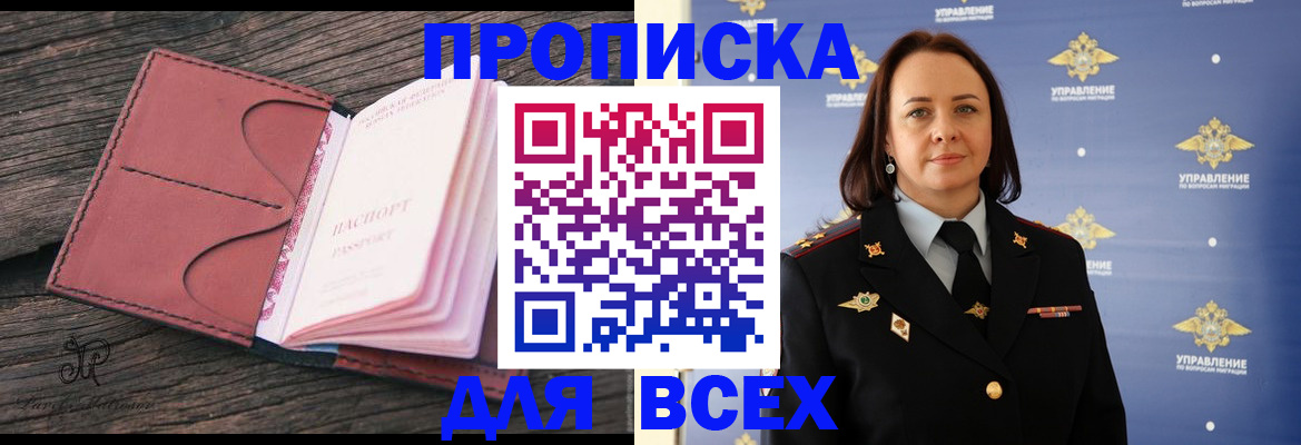 временная регистрация госуслуги в Калининградской области