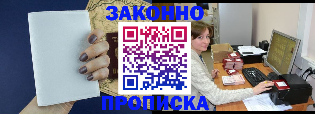 найти адрес прописки в Калининградской области