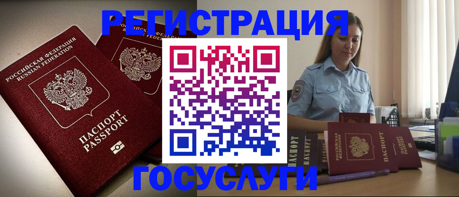 где прописаться в Калининградской области