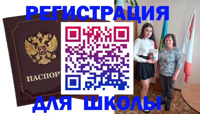 временная регистрация недорого в Калининградской области