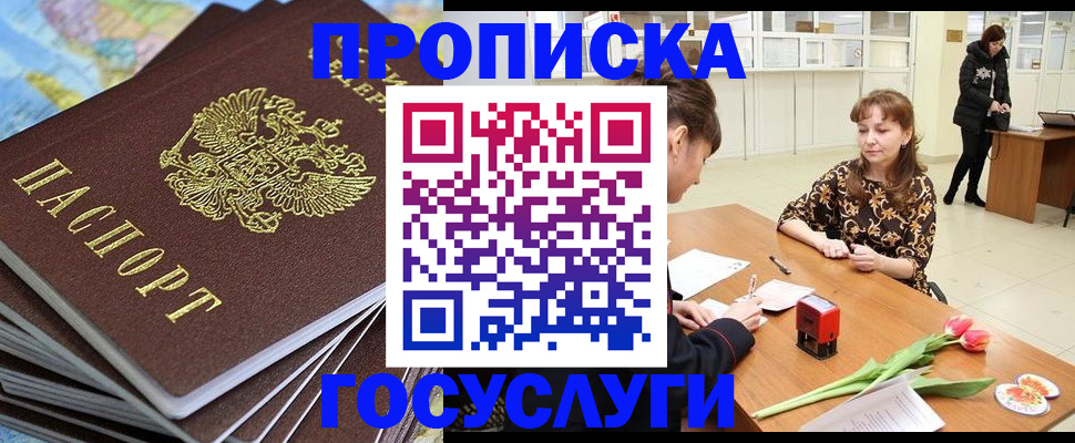 прописка гарантия в Калининградской области